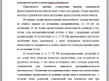 Где можно заказать качественную контрольную или курсовую работу по праву? / Рязань