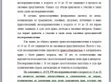 Где можно заказать качественную контрольную или курсовую работу по праву? / Рязань