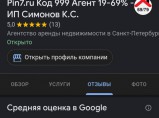 риэлтор поможет сдать Вашу квартиру в Санкт-Петербурге надежным людям! / Рязань